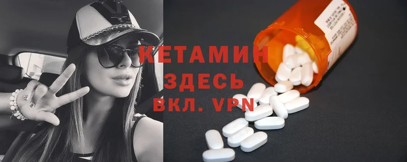 Кетамин ketamine  закладка  Луга 