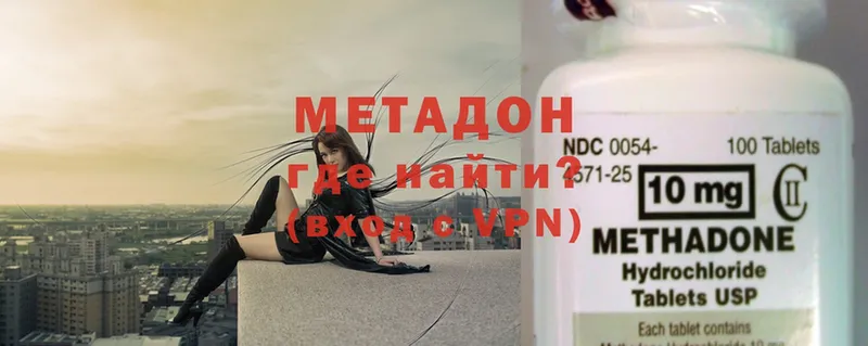 МЕТАДОН methadone  Луга 